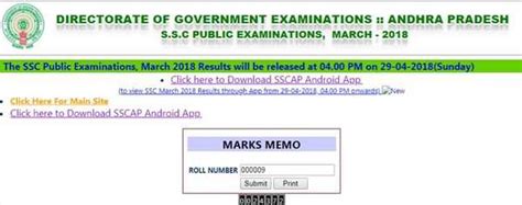 SSC Result 2018: AP SSC 10th Class Result 2018 link .